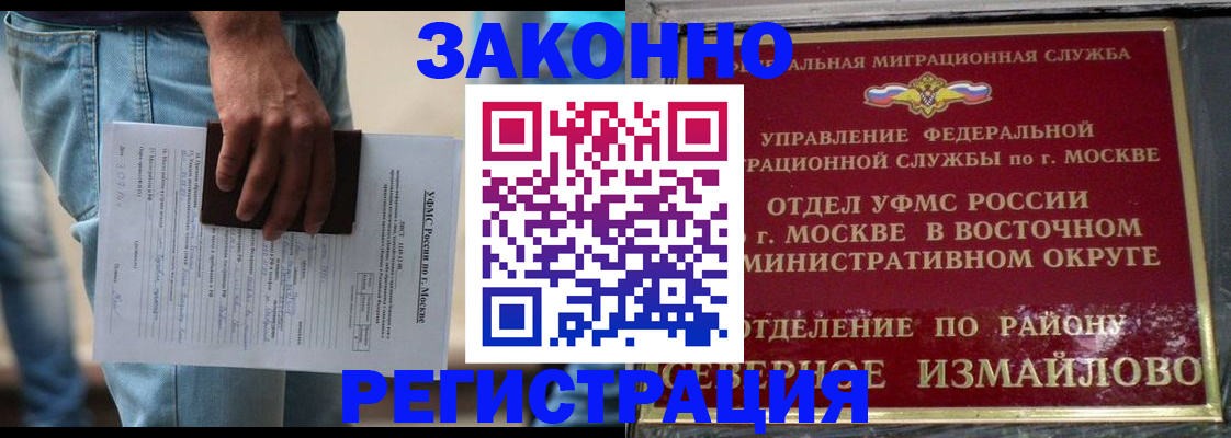 прописка штамп в Курске