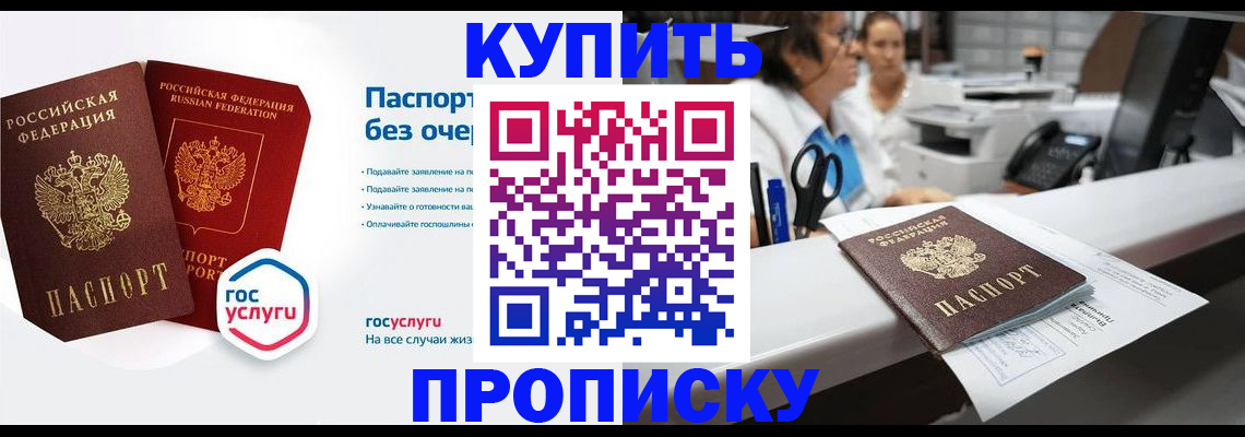 временная регистрация адрес в Курске