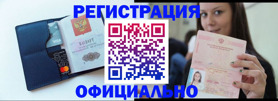 найти адрес прописки в Курске