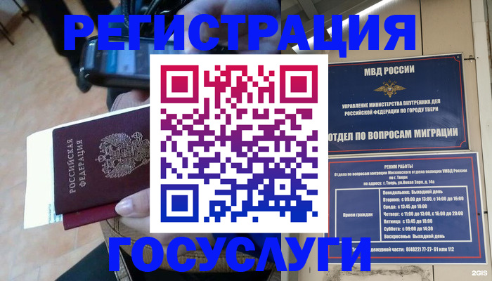 прописка поиск в Курске