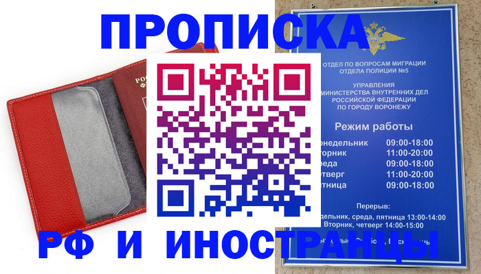 пропишу в квартире в Курске